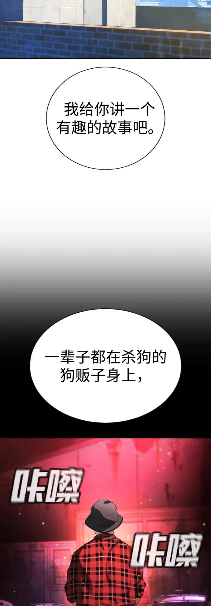 第26话 第74页