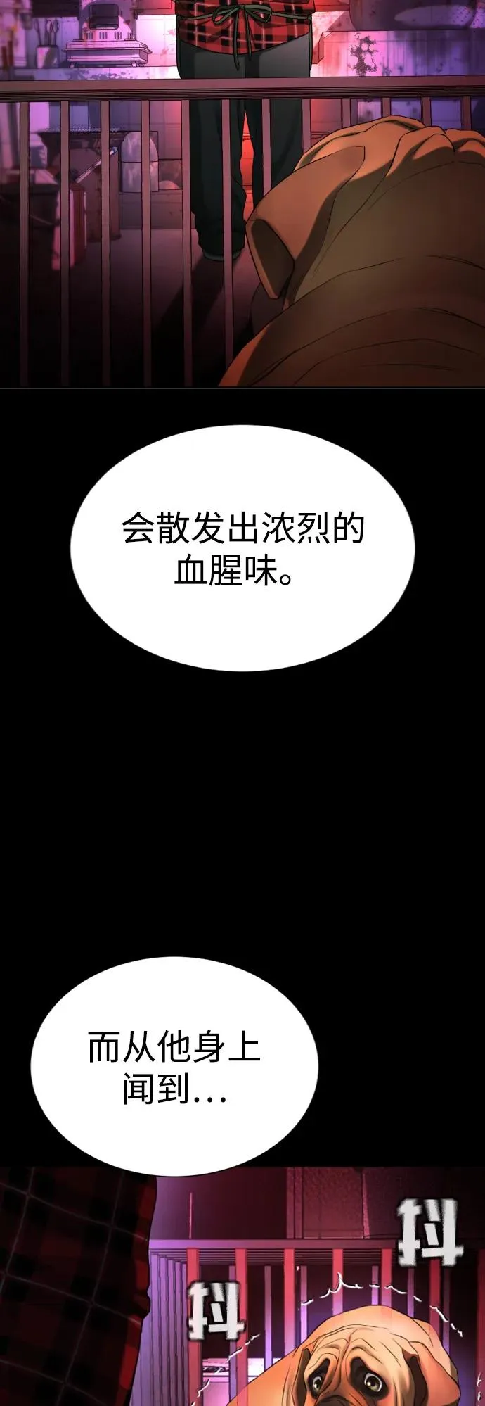 第26话 第75页