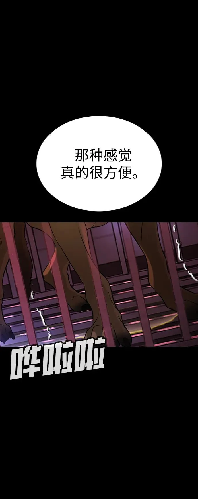 第26话 第79页