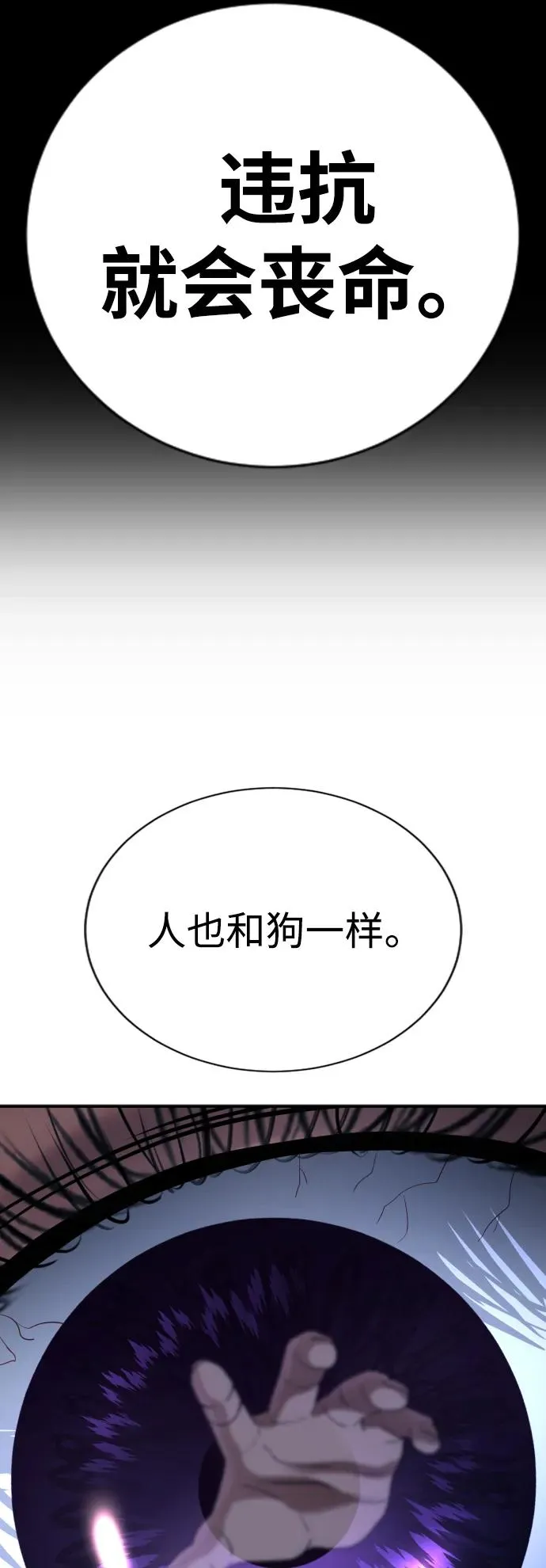 第26话 第82页