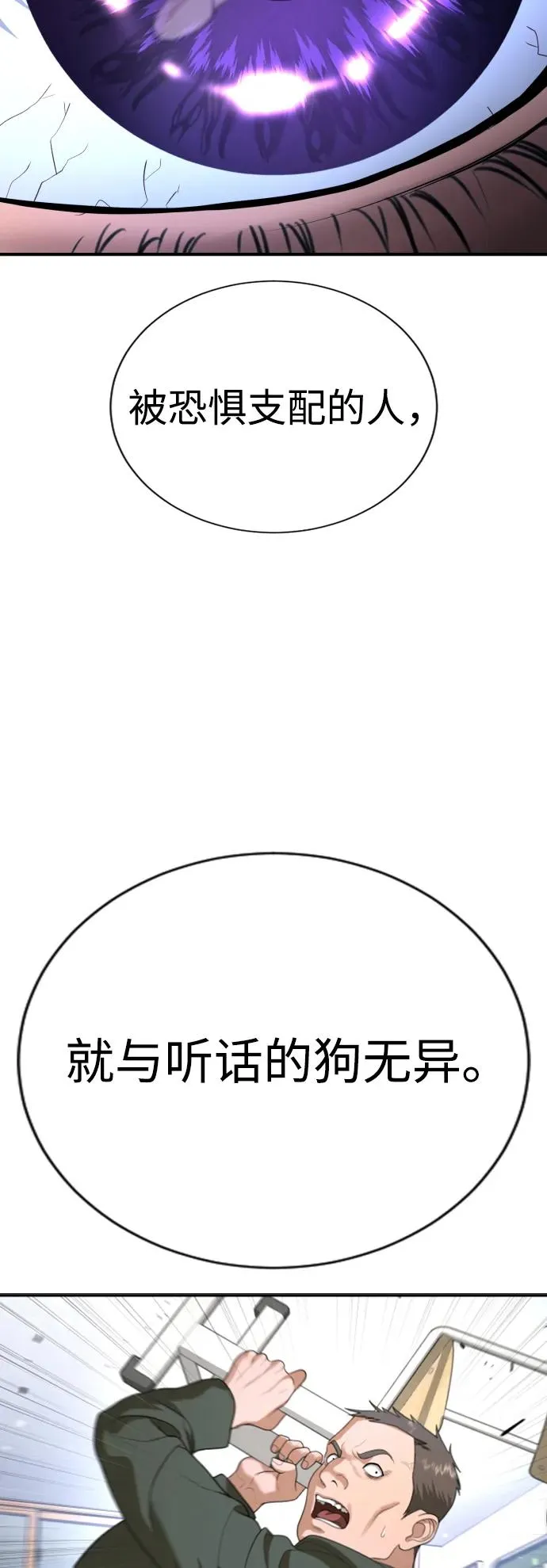 第26话 第83页