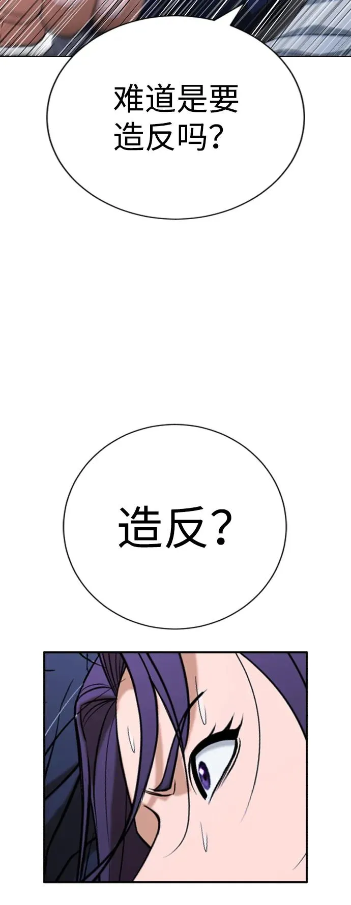 第26话 第92页