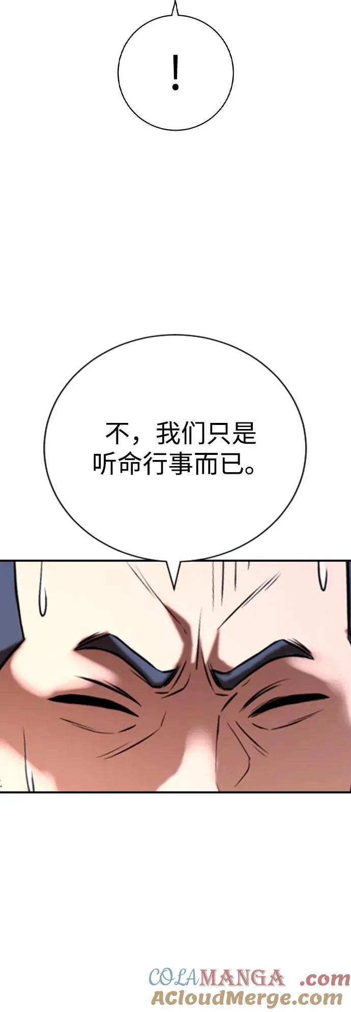 第26话 第93页