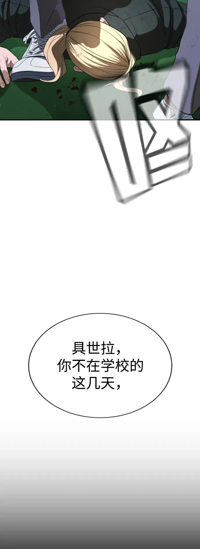 第26话 第96页