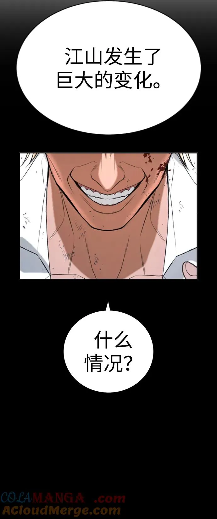 第26话 第97页