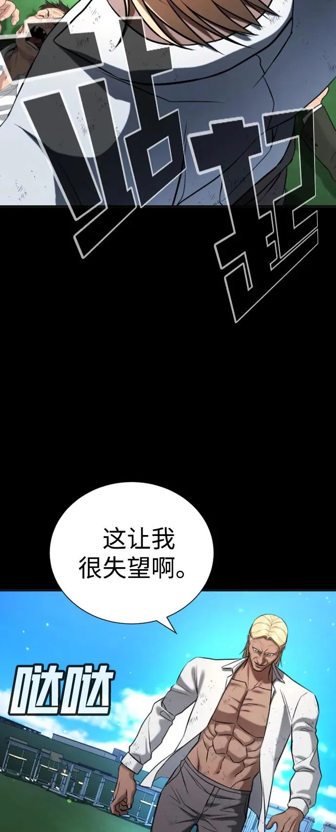 第26话 第99页