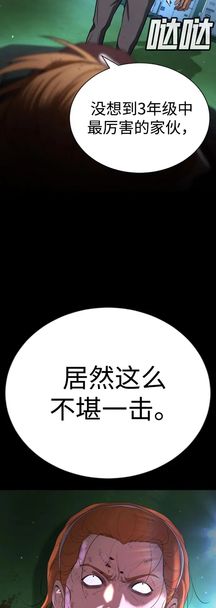 第26话 第100页