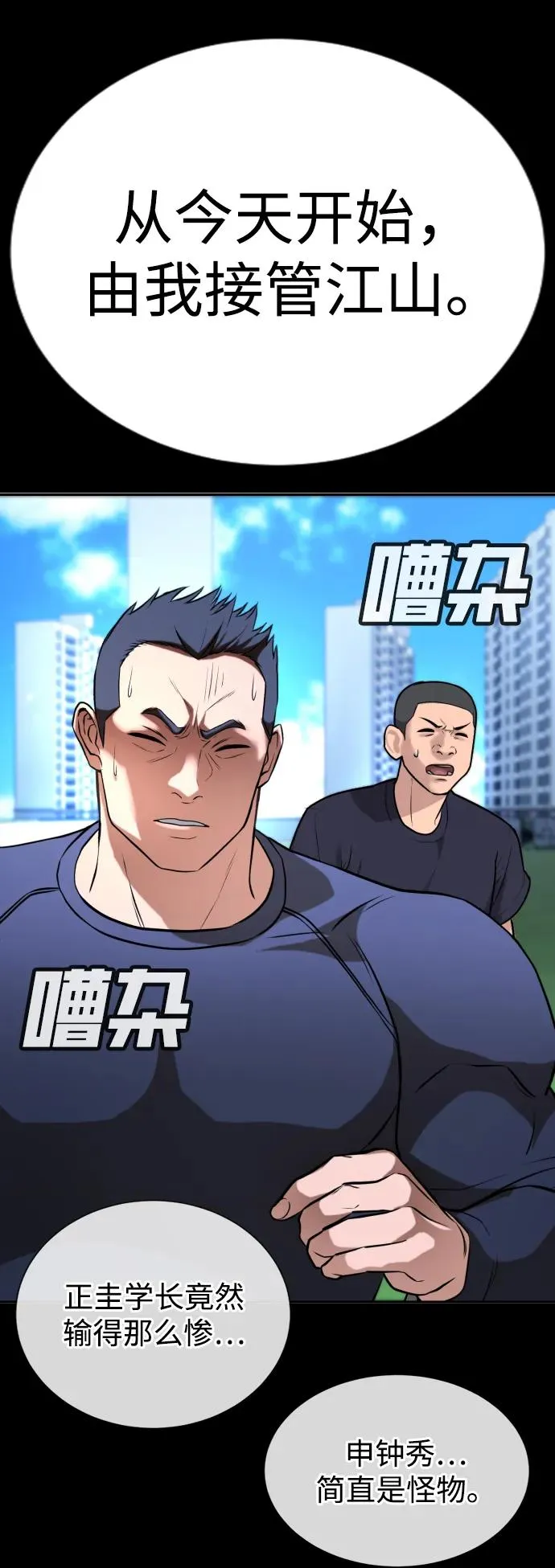 第26话 第102页