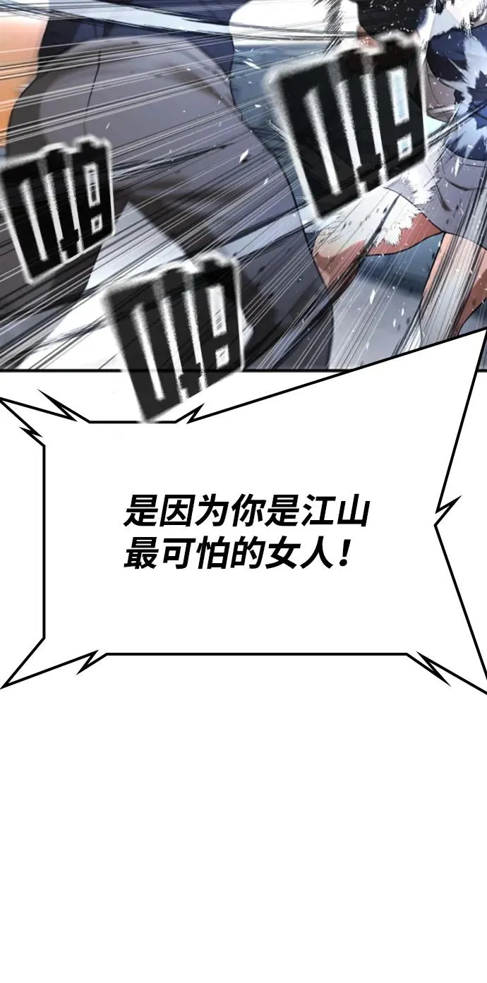 第26话 第106页
