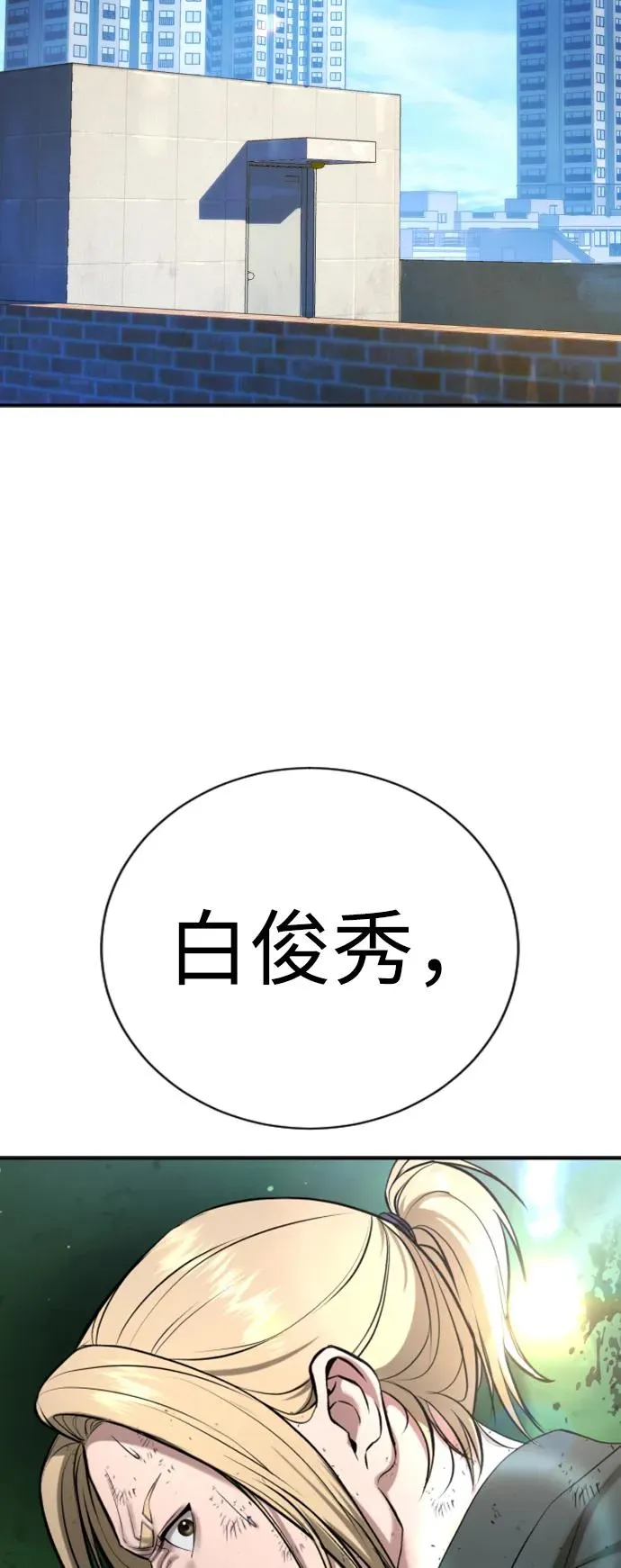 第26话 第110页
