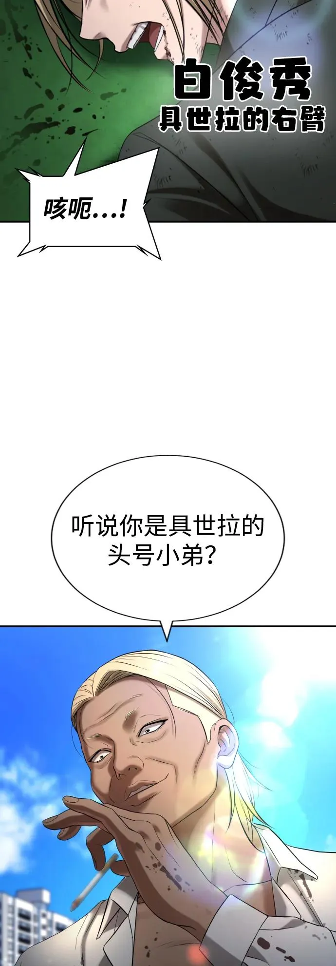 第26话 第111页