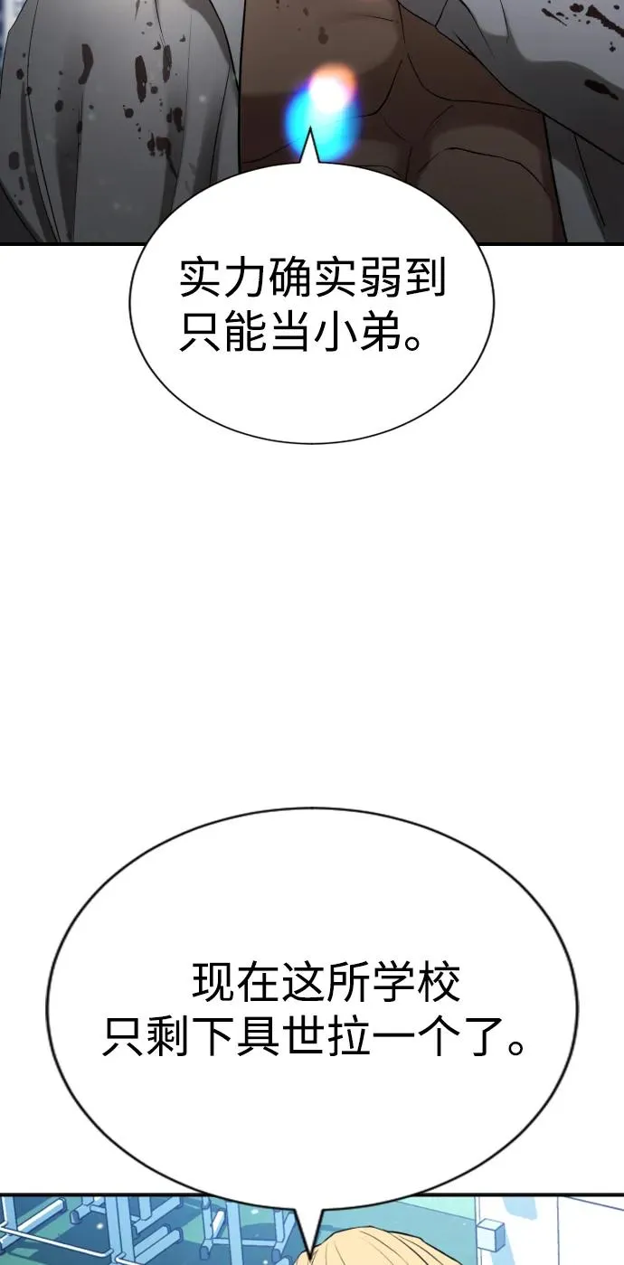 第26话 第112页