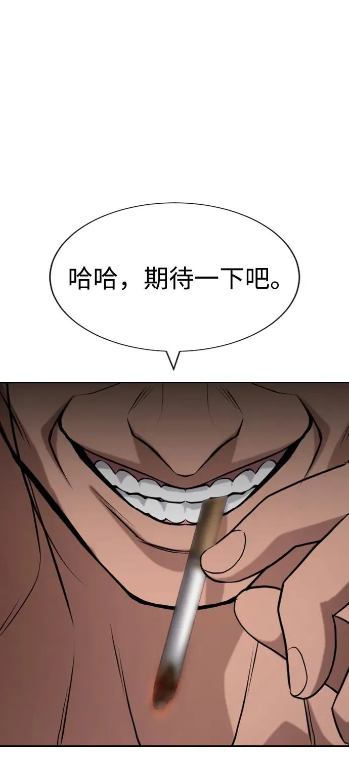第26话 第114页