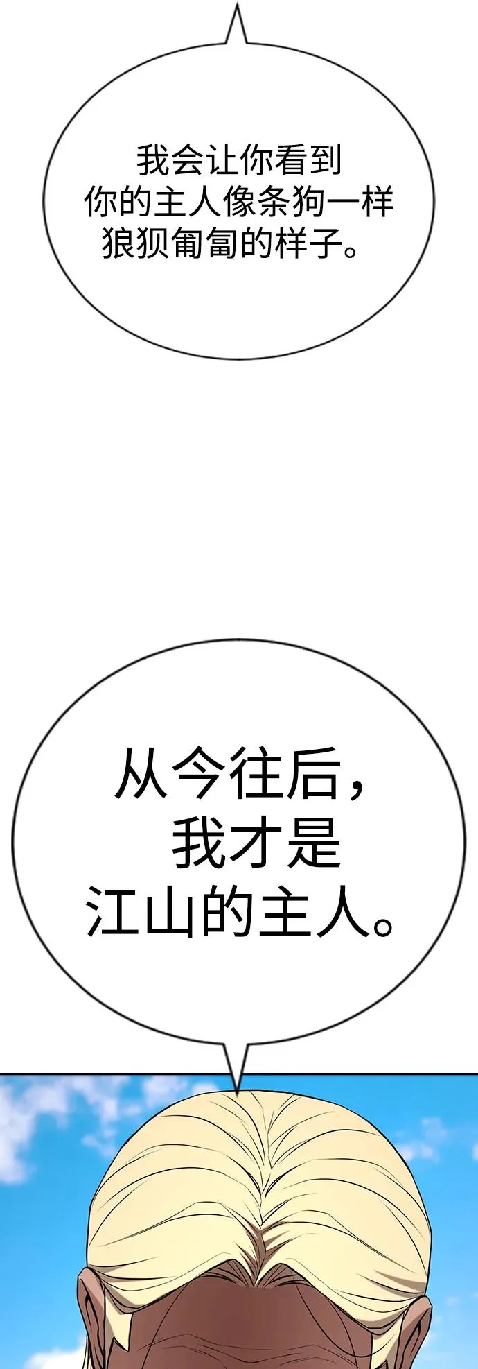 第26话 第115页