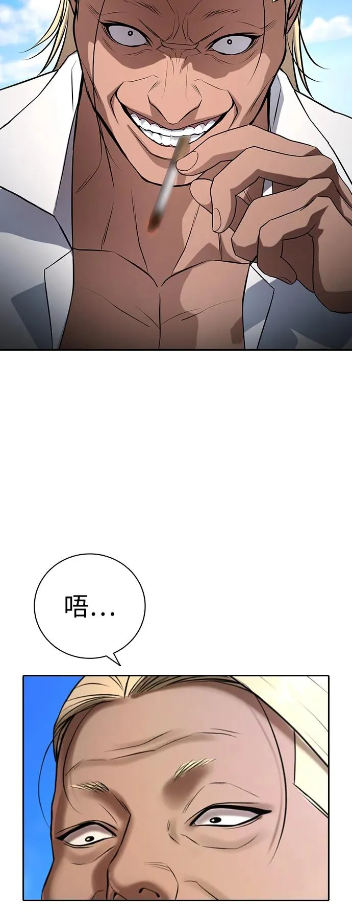 第26话 第116页