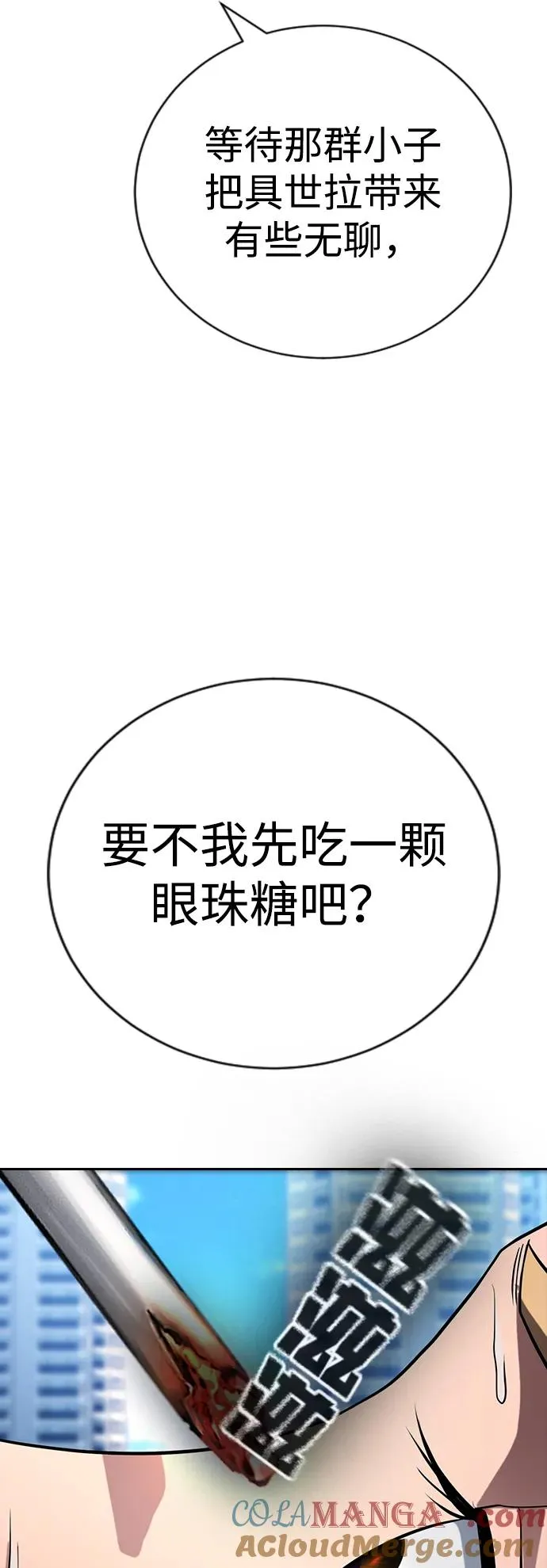 第26话 第117页