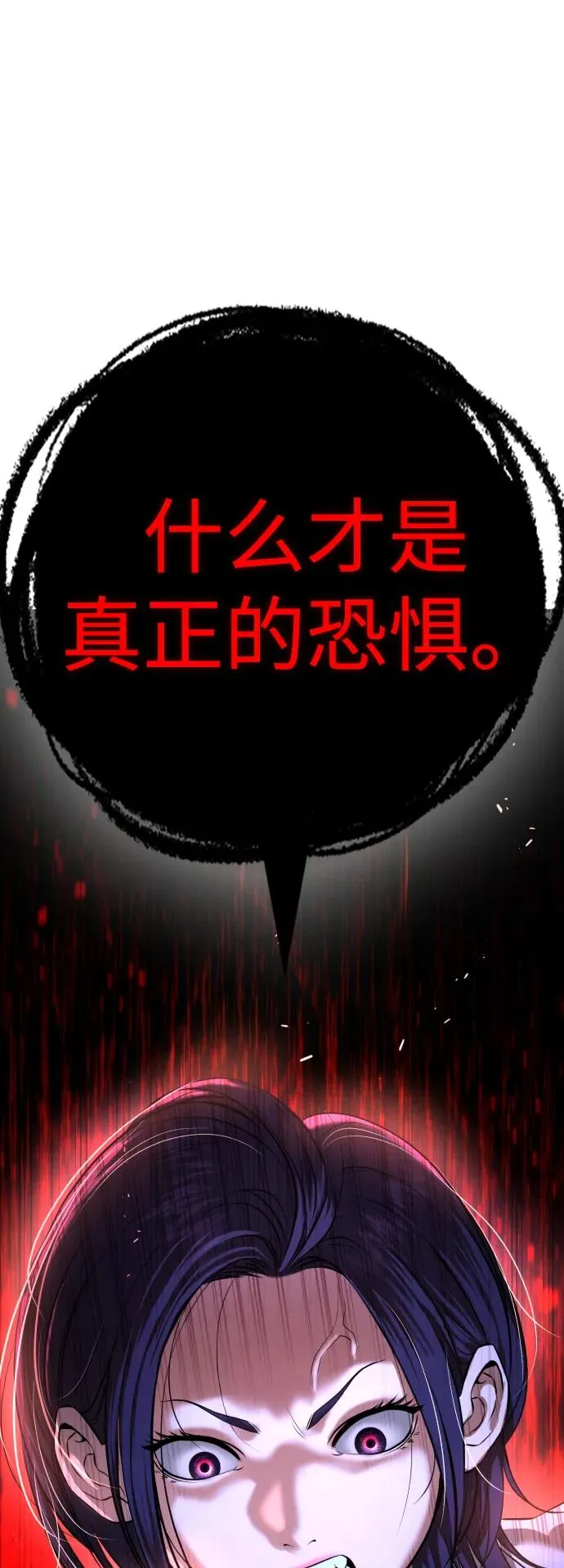 第26话 第138页