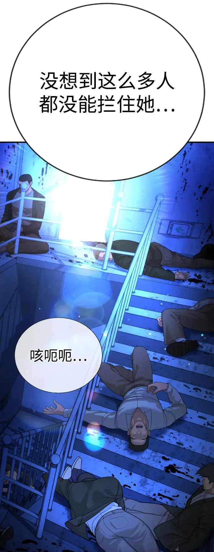 第27话 第4页