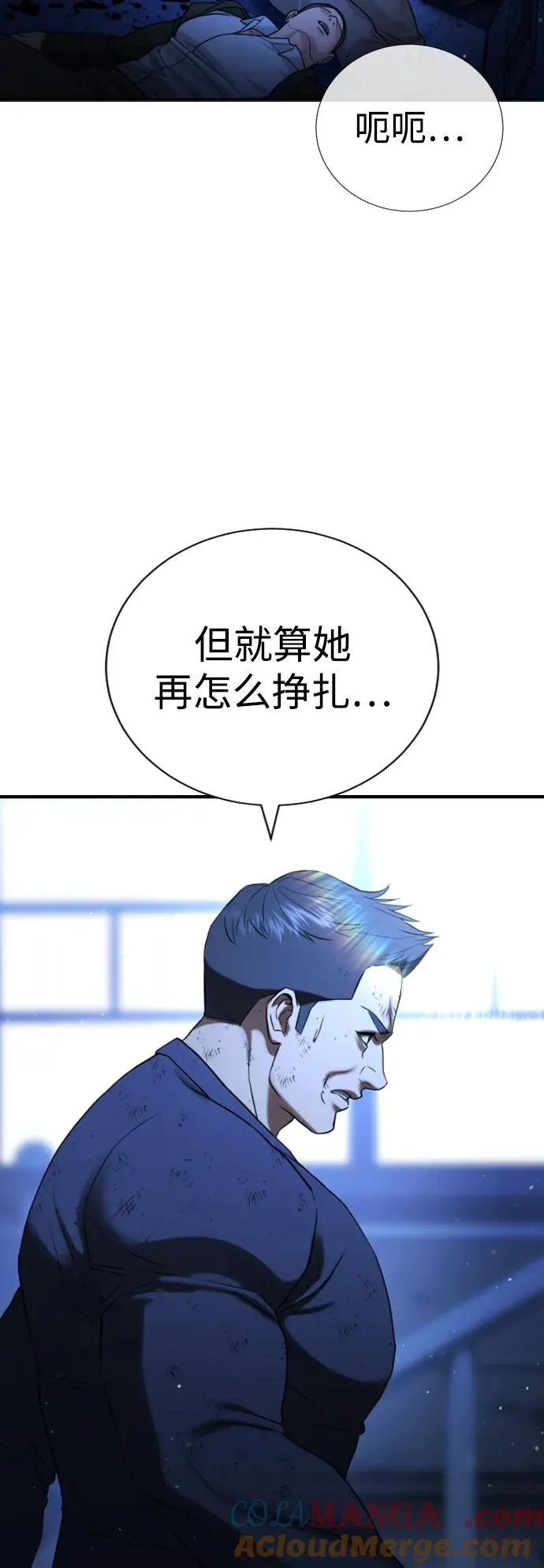 第27话 第5页