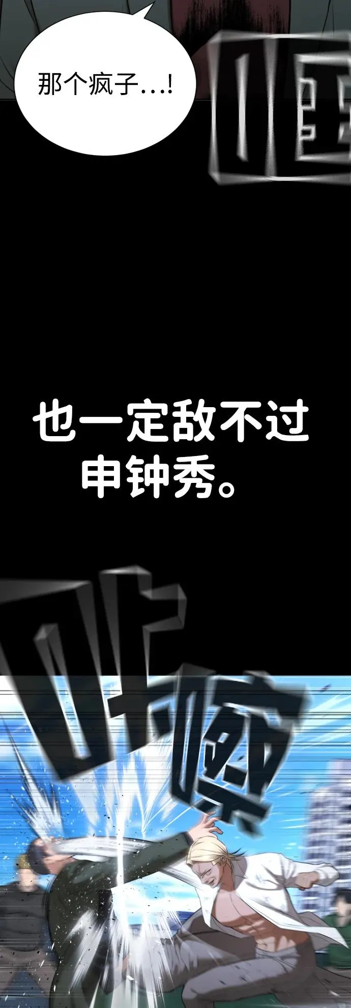 第27话 第7页