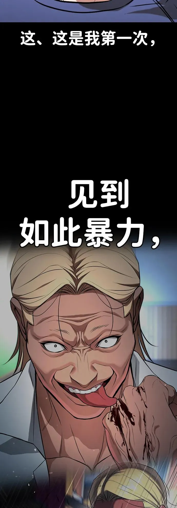 第27话 第11页