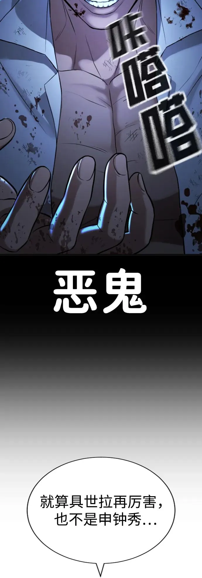 第27话 第18页