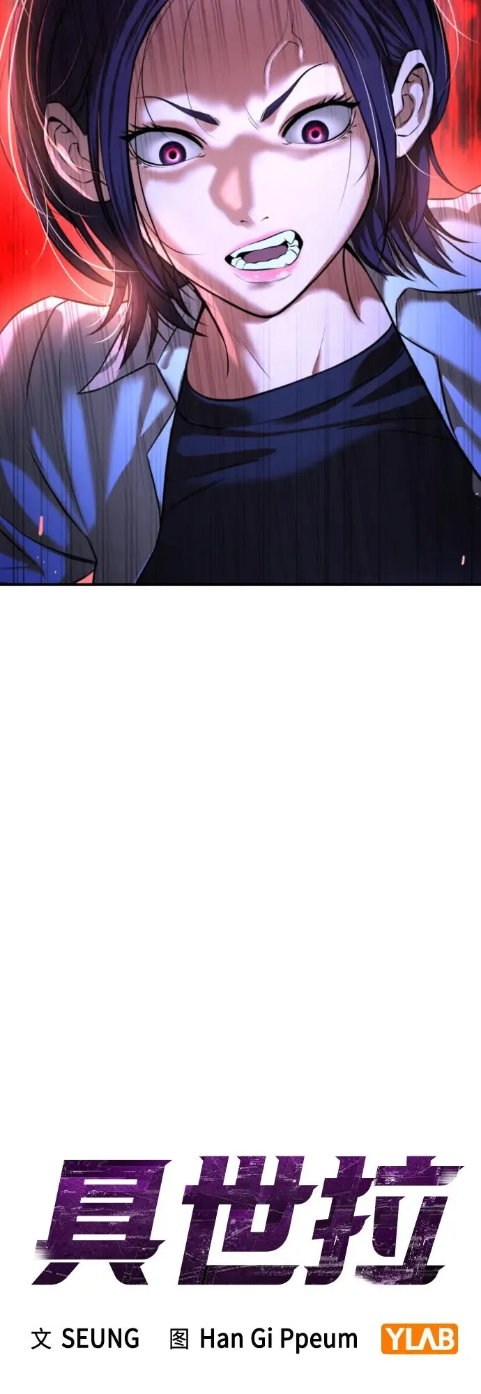 第27话 第28页