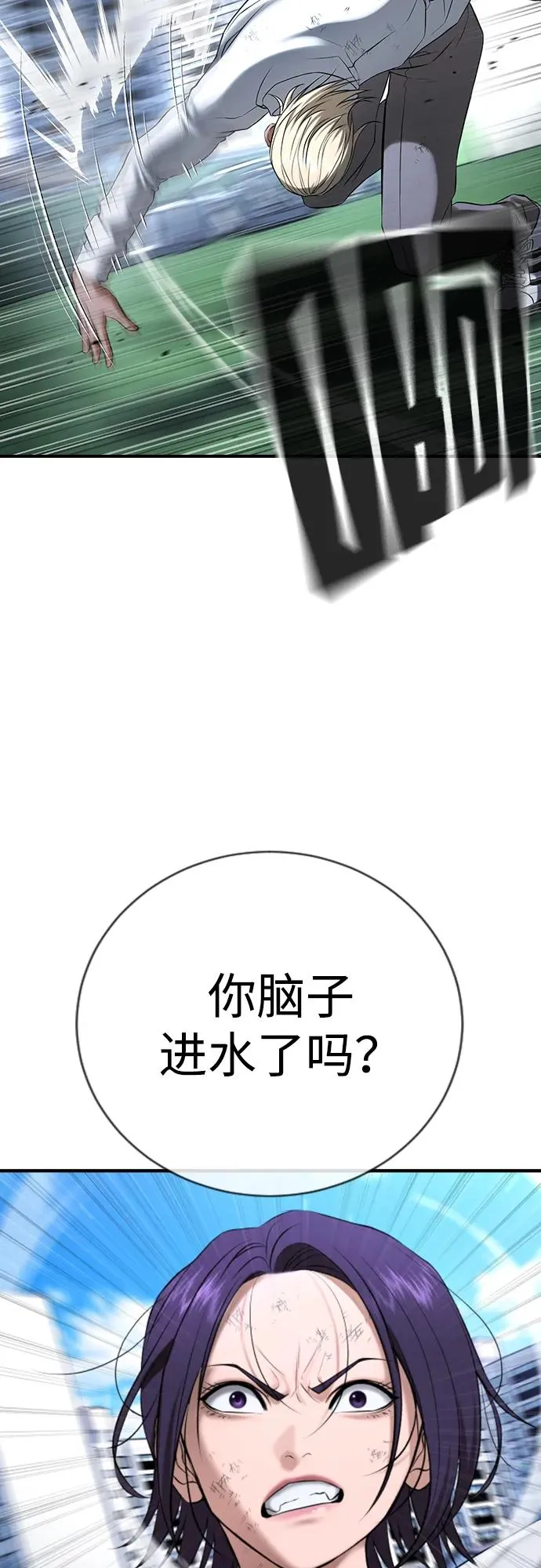第27话 第32页