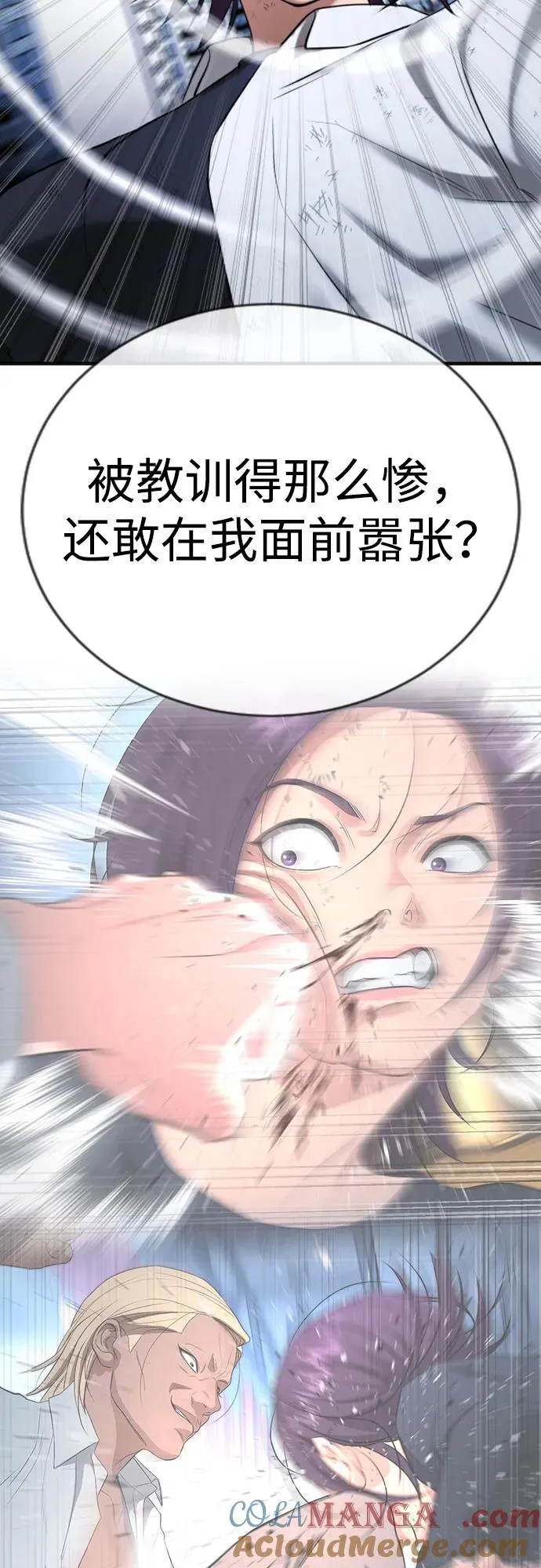 第27话 第33页