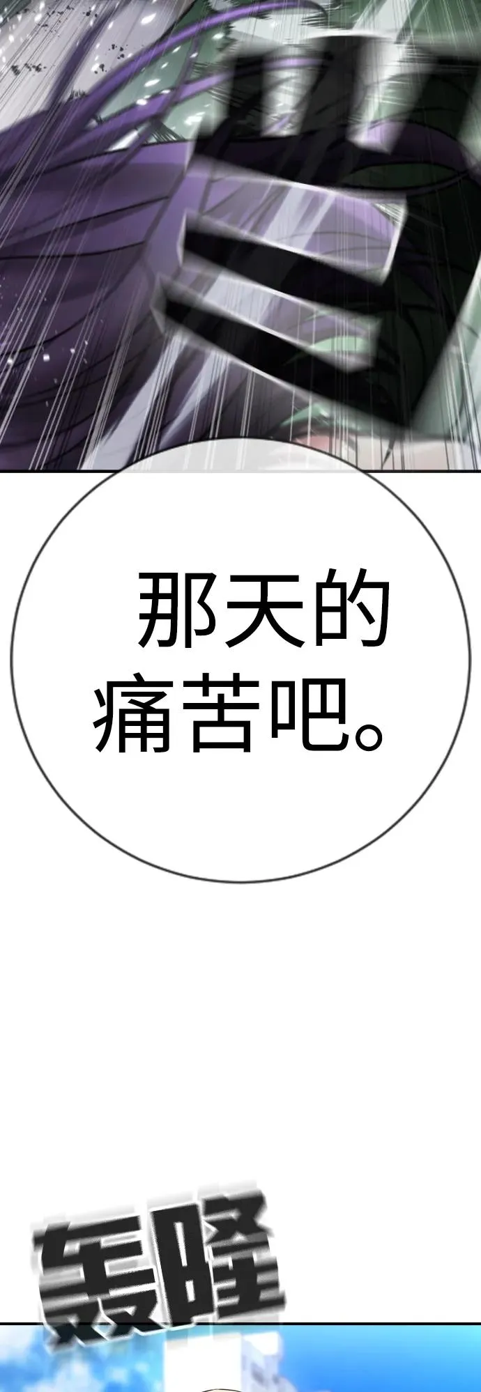 第27话 第38页