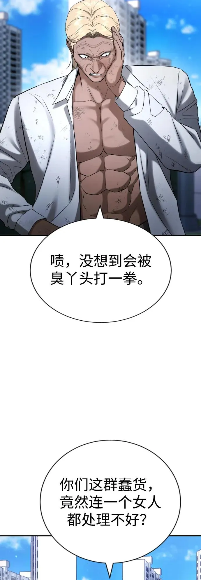 第27话 第39页