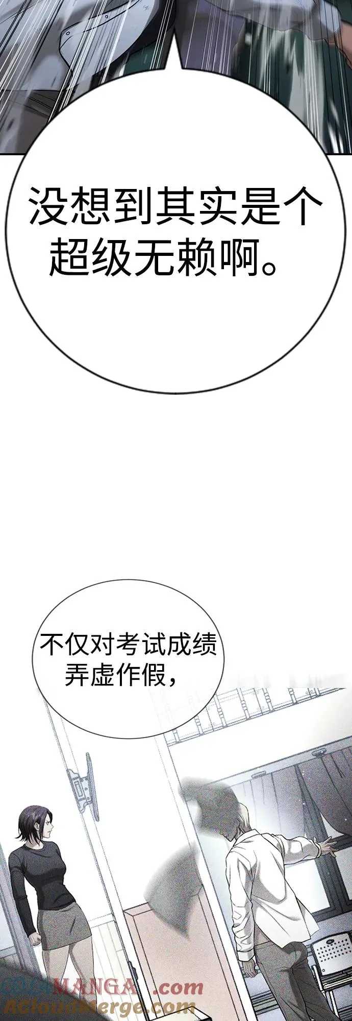 第27话 第45页
