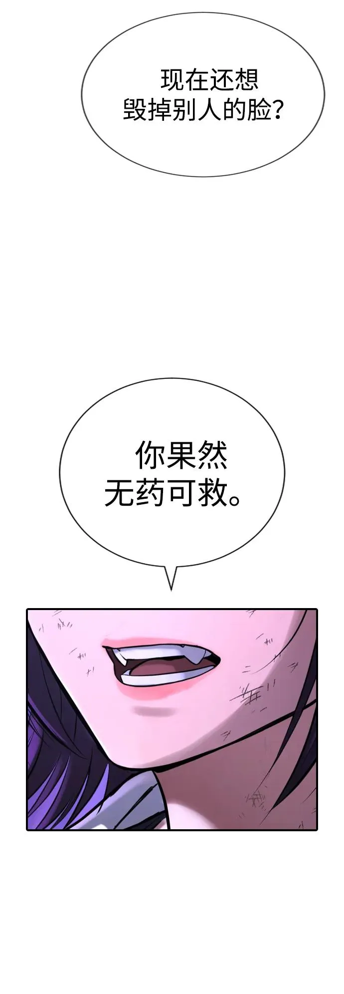 第27话 第47页