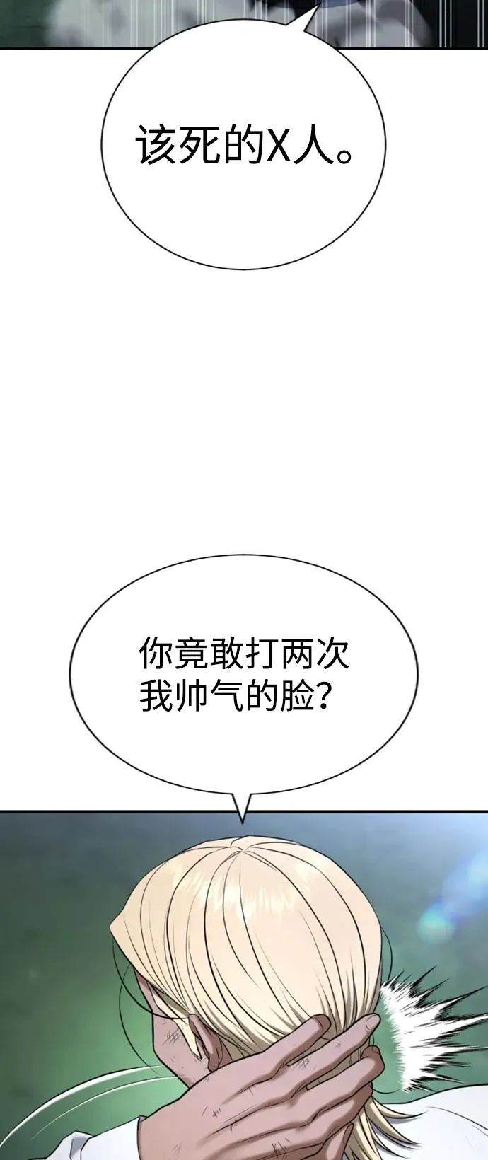 第27话 第50页