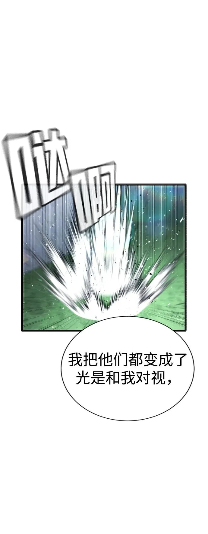 第27话 第54页