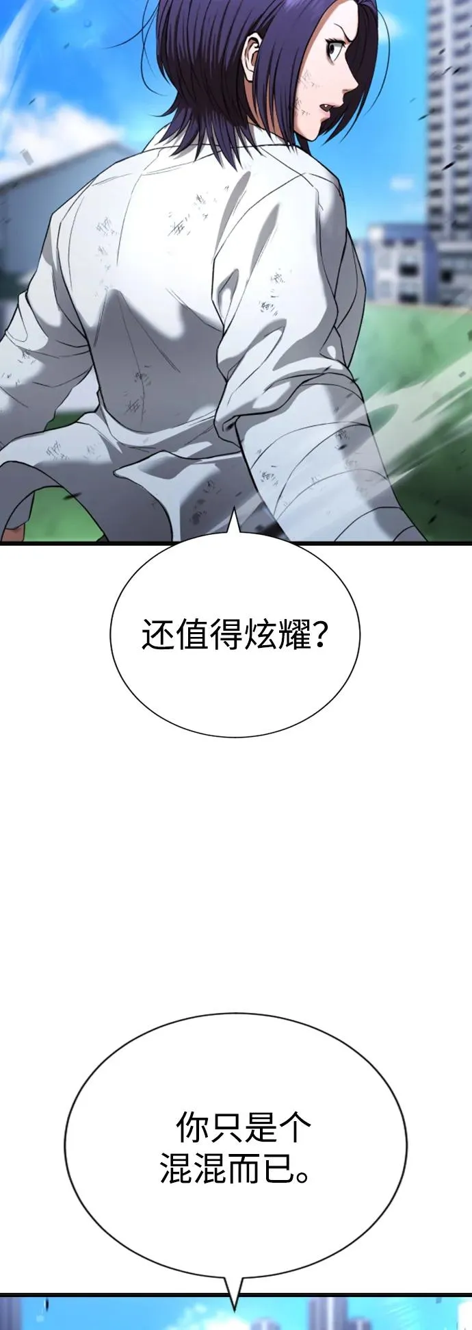 第27话 第58页