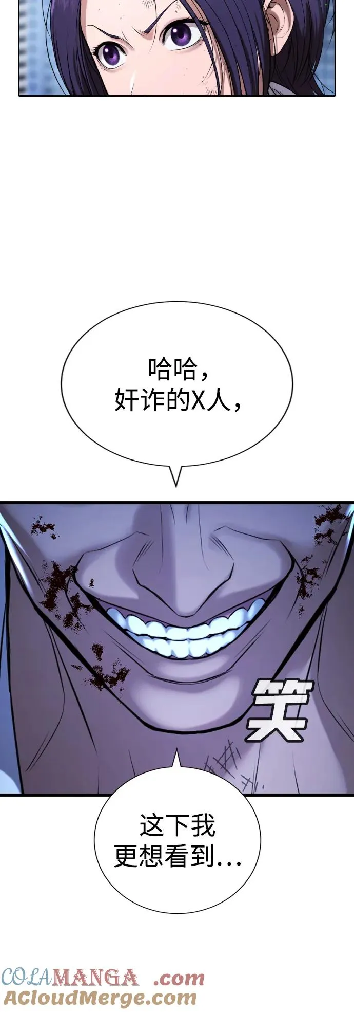 第27话 第61页