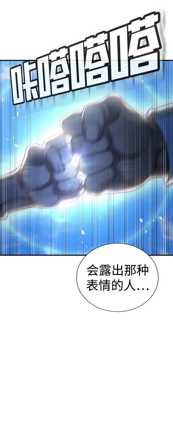 第27话 第66页