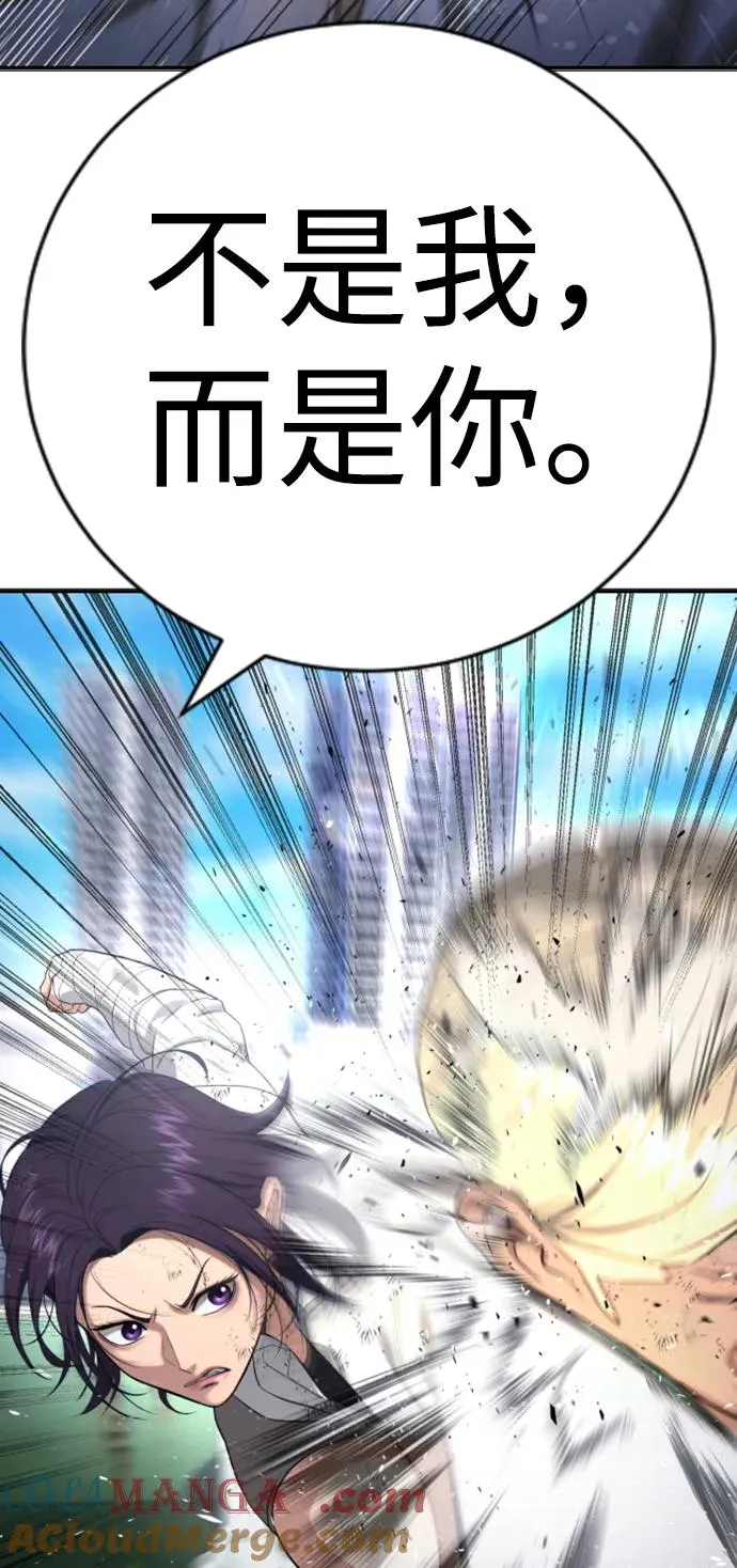 第27话 第69页