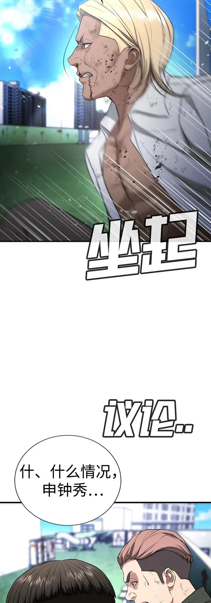 第27话 第72页