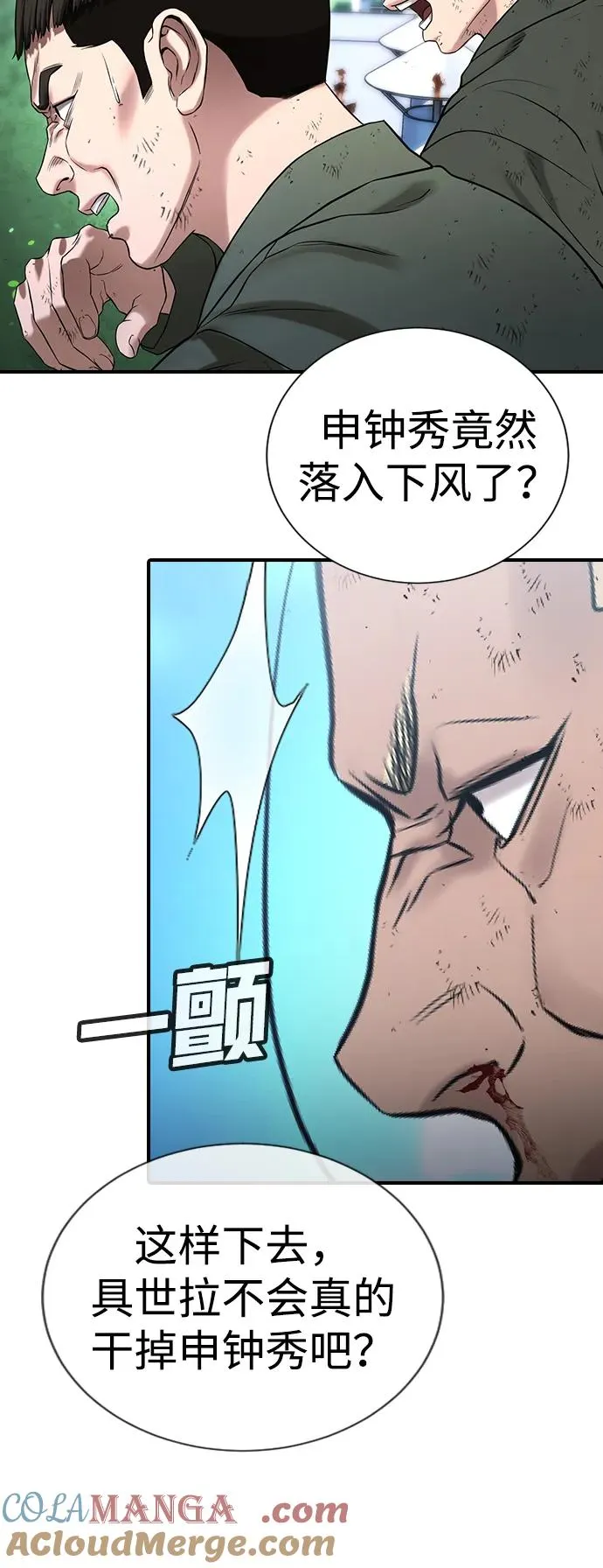 第27话 第73页