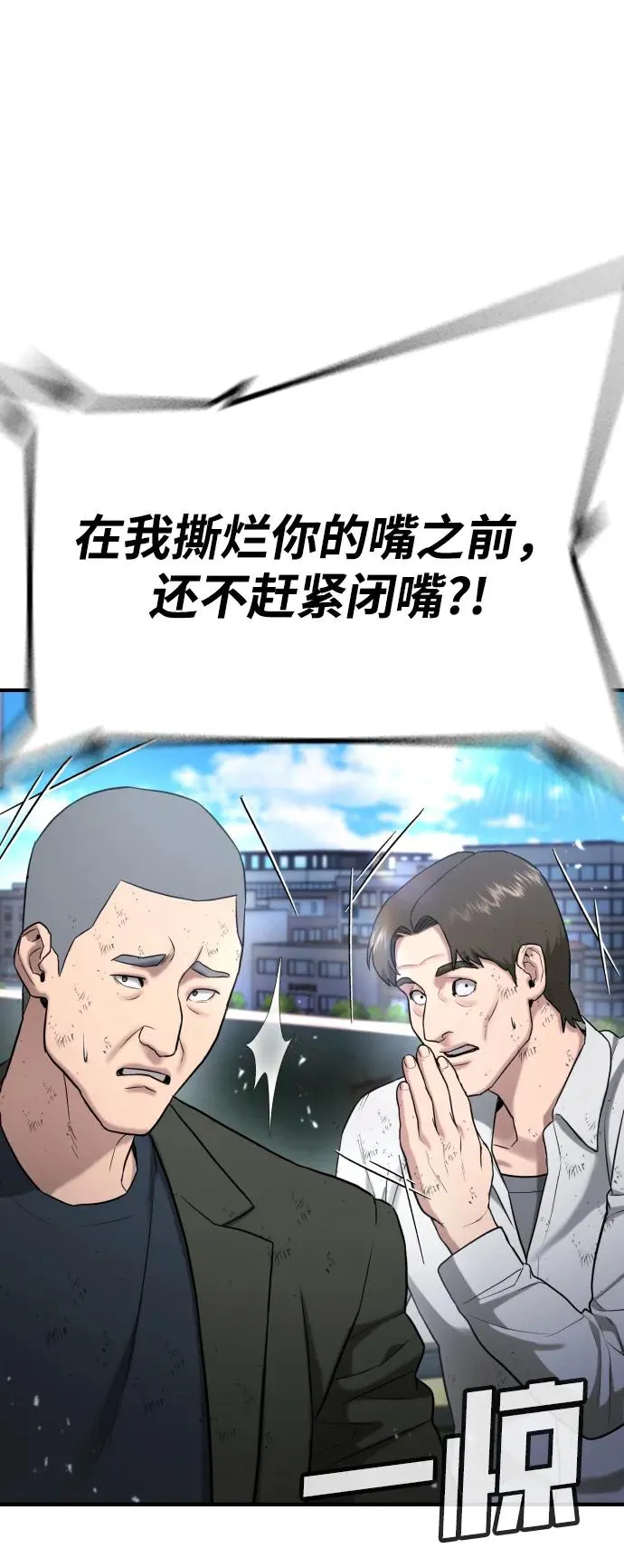 第27话 第74页