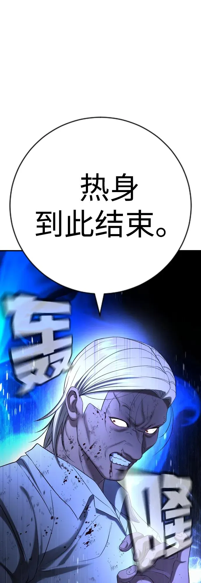第27话 第75页