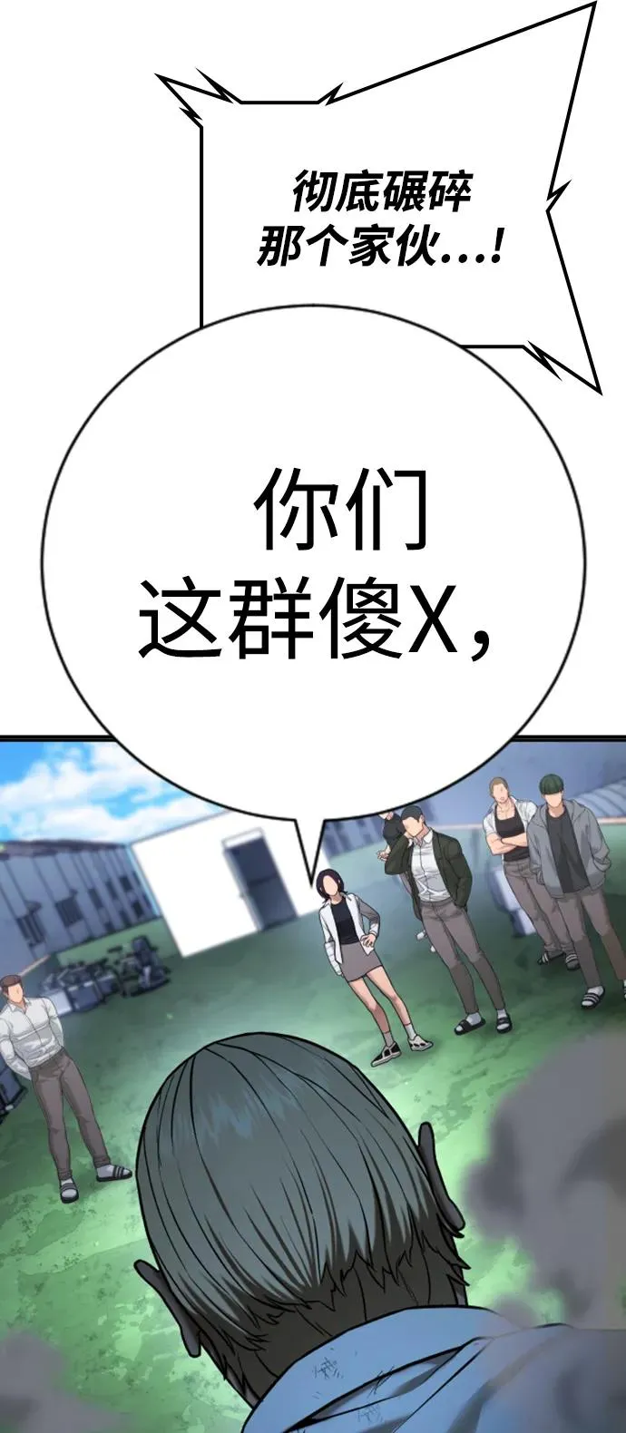 第27话 第82页