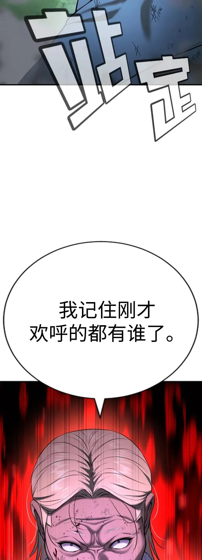 第27话 第83页