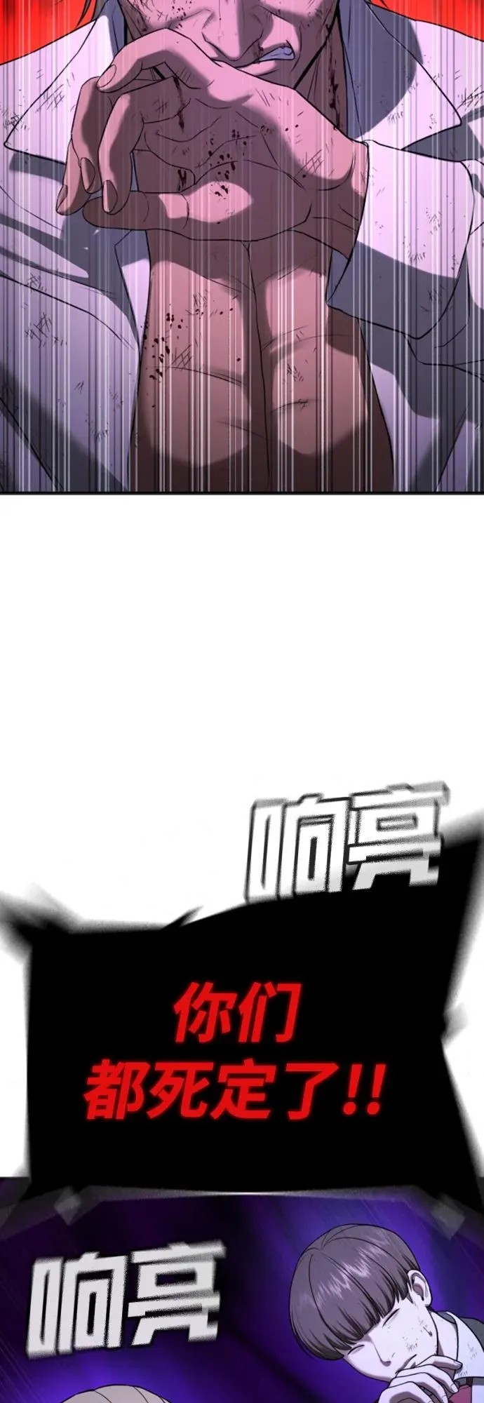 第27话 第84页