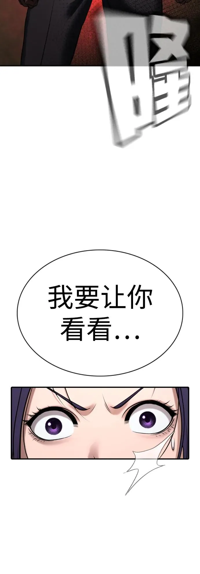 第27话 第88页