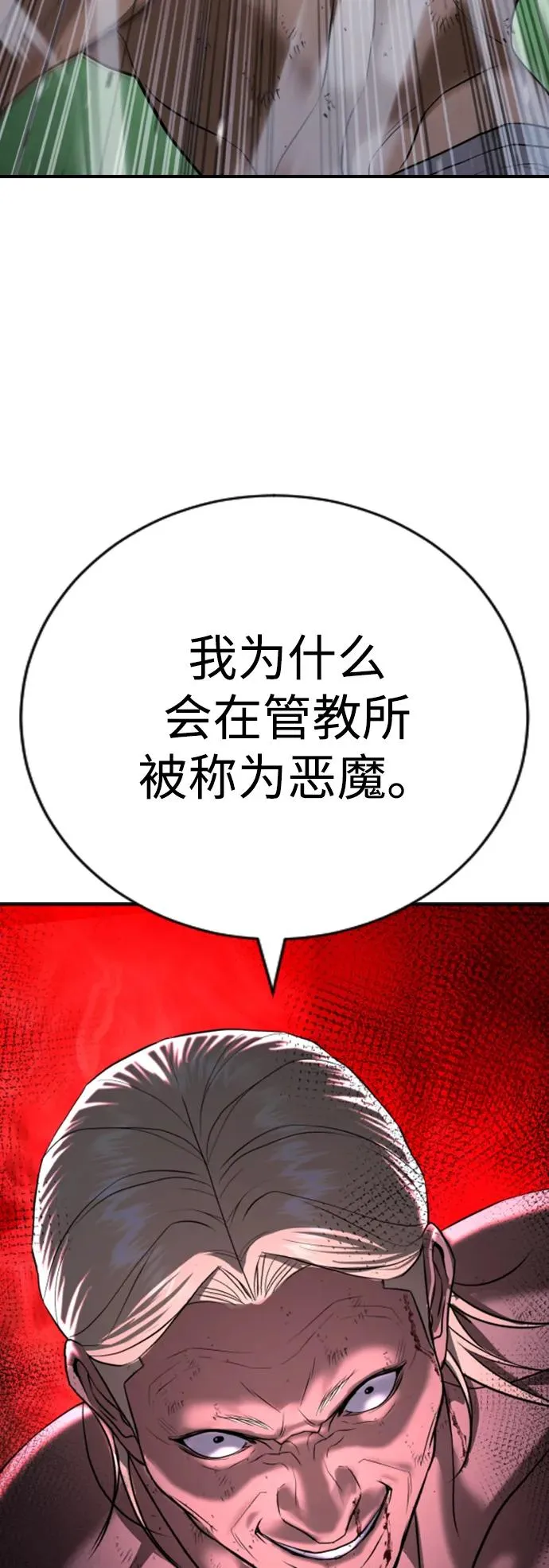 第27话 第90页