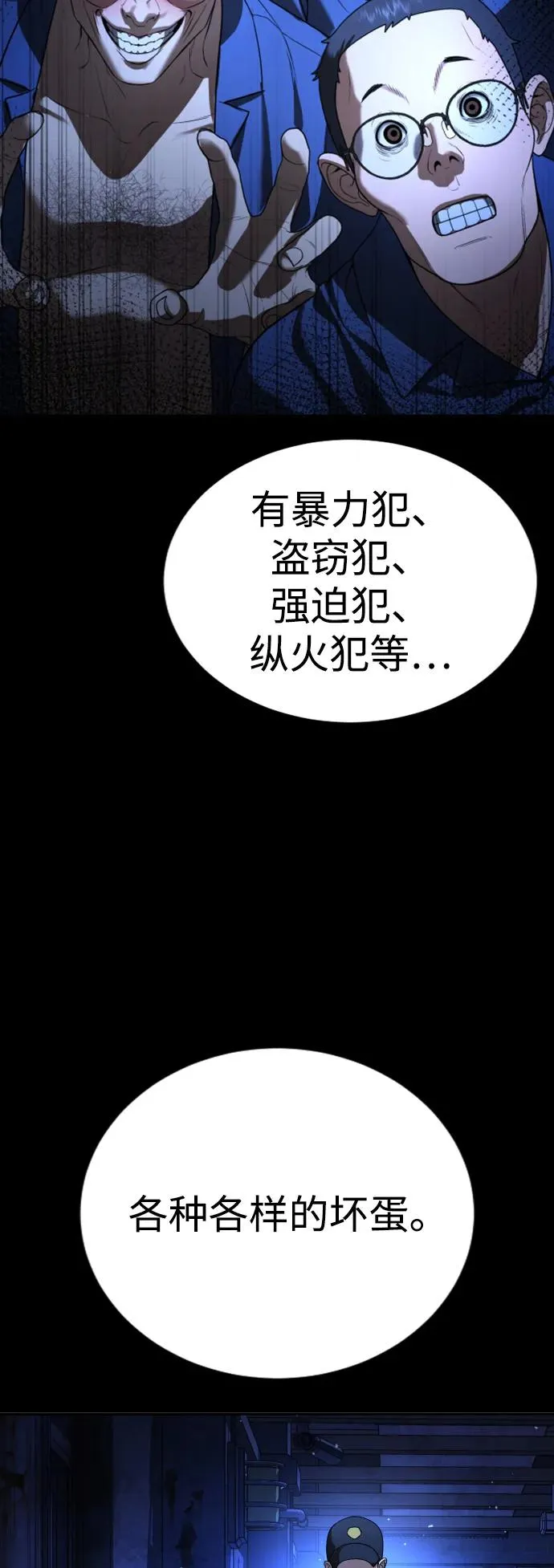 第27话 第92页