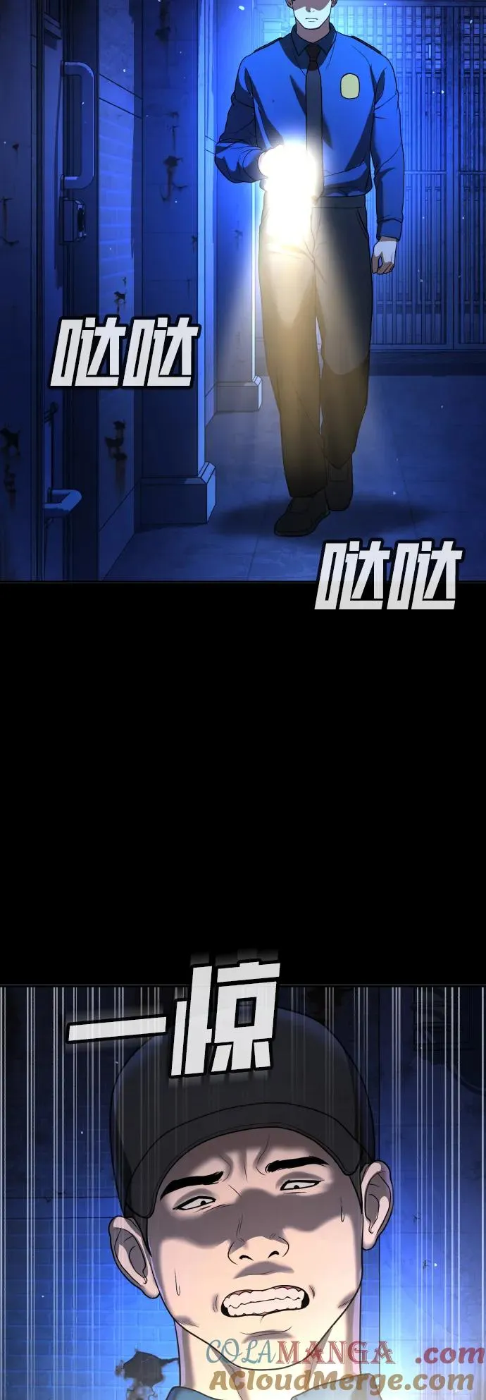 第27话 第93页